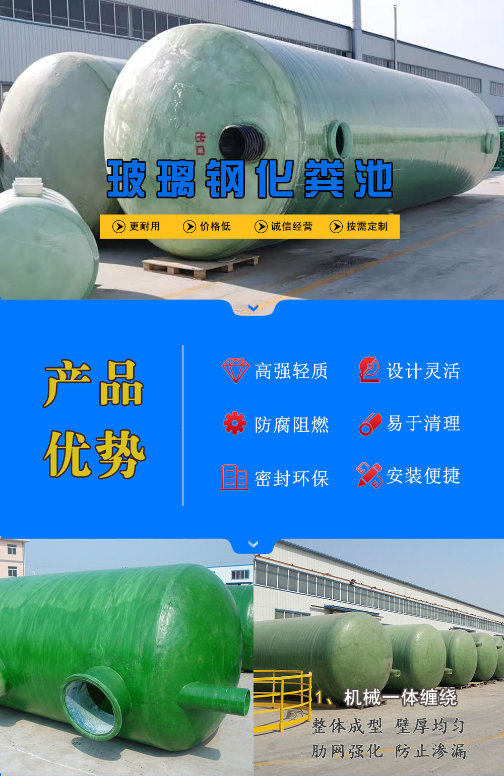 玻璃钢化粪池详情_01