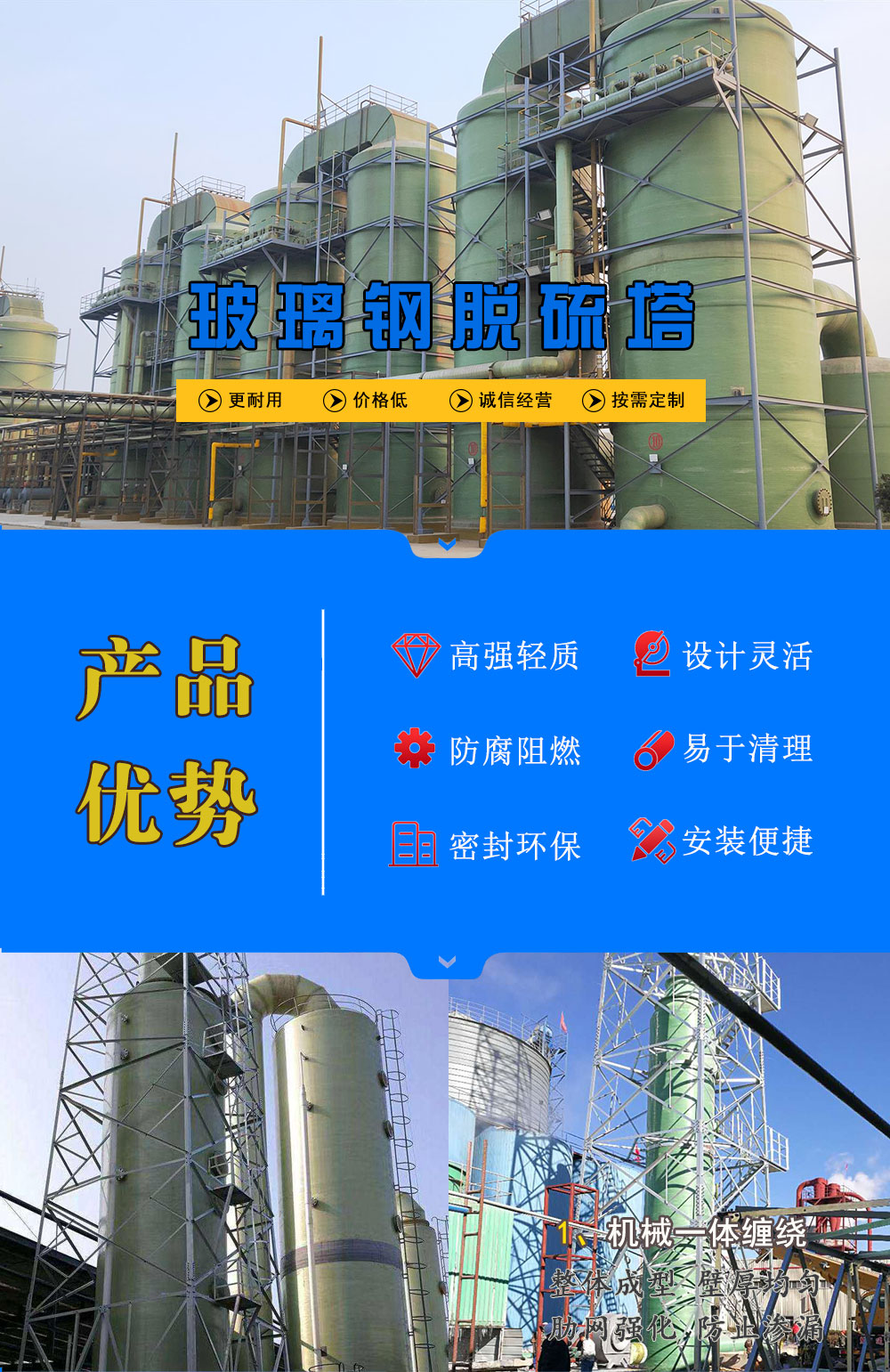 玻璃钢脱硫塔详情_01