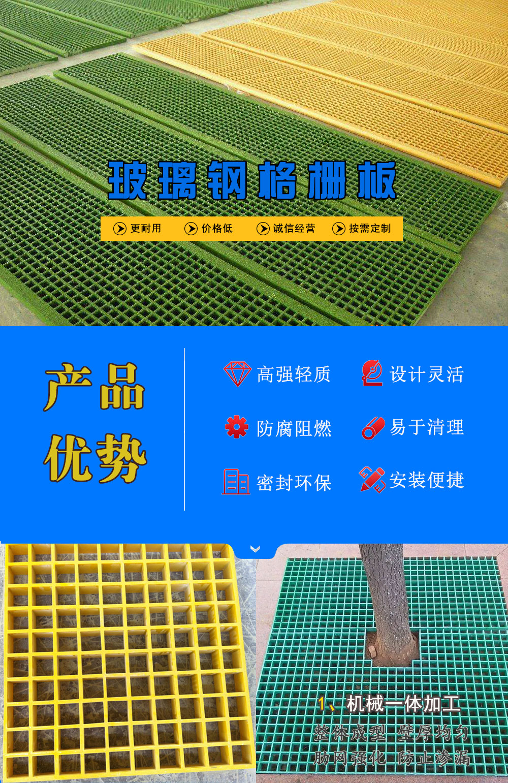 玻璃钢格栅板详情_01